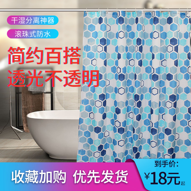卫生间加厚浴帘布防霉防水浴帘套装免打孔浴室门帘隔断帘窗户挂帘,家庭/个人清洁工具,浴帘,淘宝优惠券,粉丝福利购,淘宝优惠卷