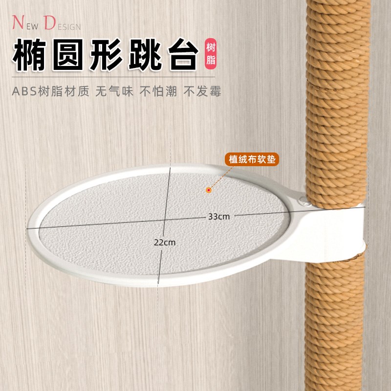 顶天立地猫爬架 DIY配件 方椭圆跳台托盘 延长杆 吊床 适配38mm管图片