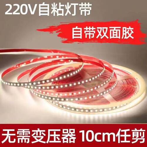 广西南宁led低压24V软灯带自带背胶高亮120珠白光防水220V高压灯