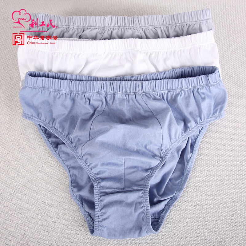 利工民纯棉男士内裤50支舒适透气宽松加肥加大码三角裤底裤2条装