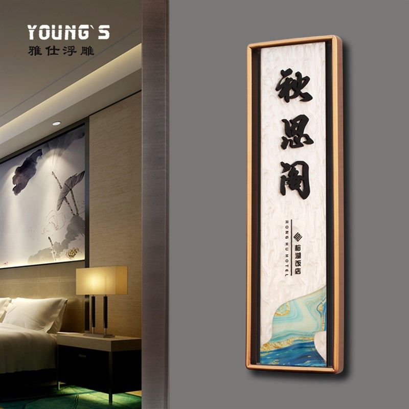 门牌定制订制轻奢创意木头实木酒店包厢包间挂牌民宿棋牌室号码牌