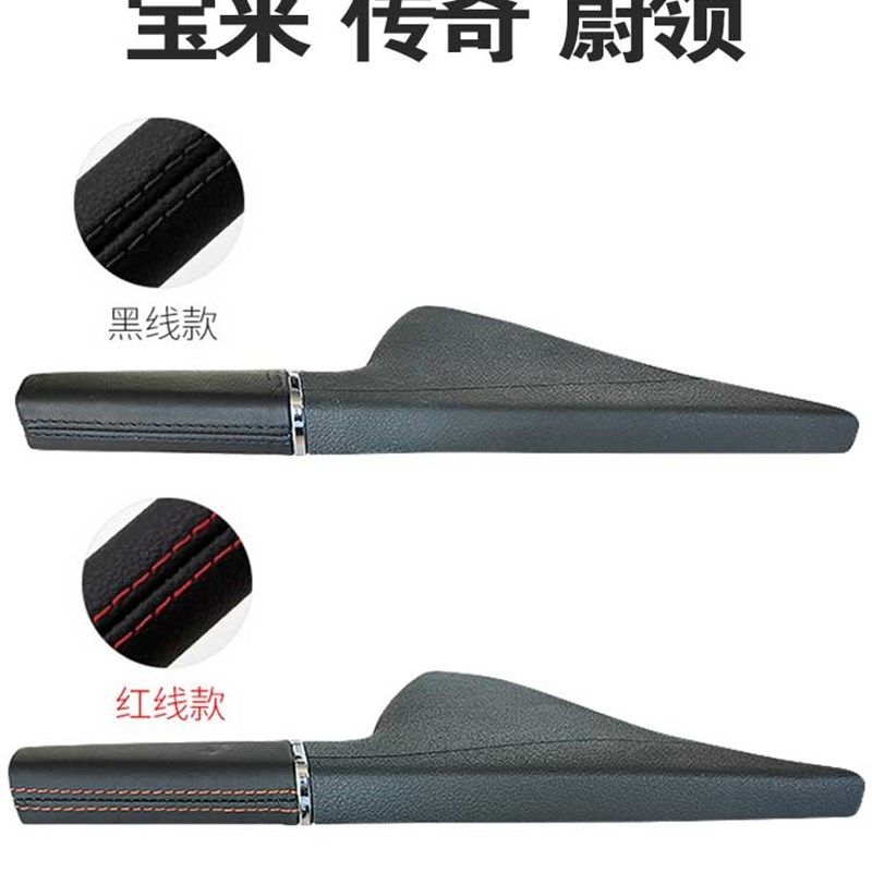 大众原厂09-18年新老款宝来传奇蔚领手刹套驻车手柄把套防护皮罩