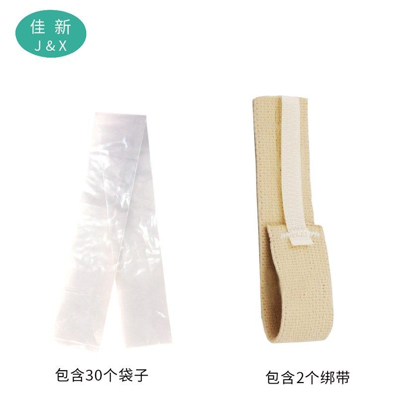 男士一次性接尿袋男用卧床小便器老人接尿器导尿套塑料失禁护理