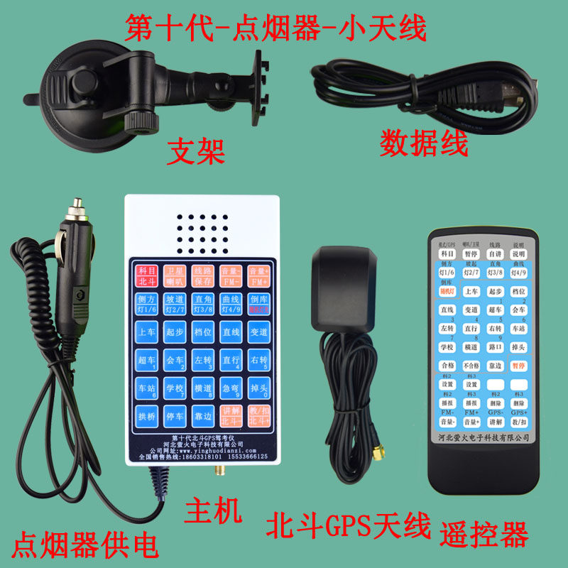 考一百北斗定位驾校科目三电子路考仪语音播报器模拟器教练通FM