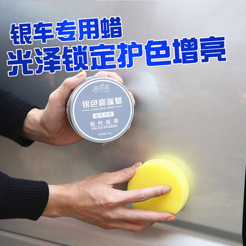 银灰色汽车蜡新车镀膜蜡银色车用打蜡专用护划痕去污上光腊保护