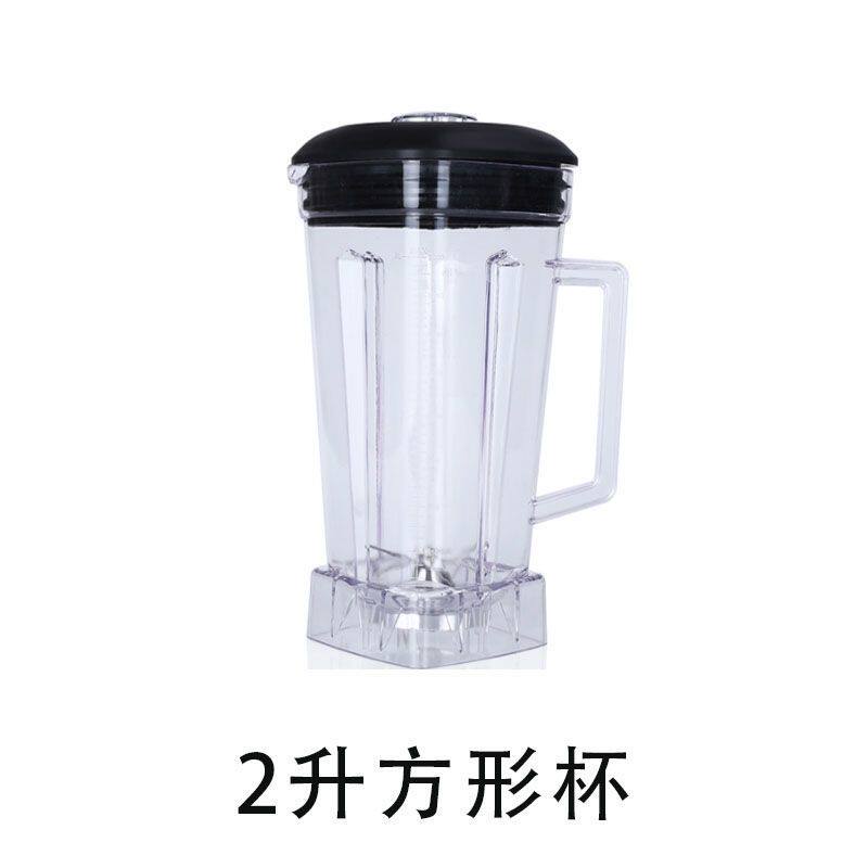 沙冰机配件料理豆浆机大马力767上杯子破壁机2升通用方杯搅拌杯壶