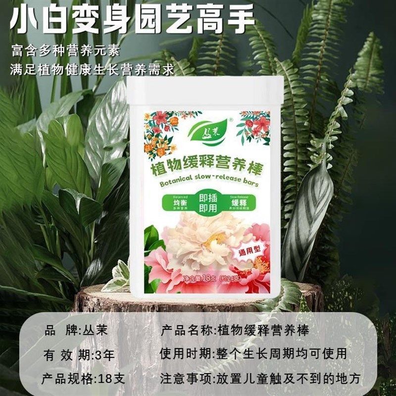 丛茉植物营养棒盆栽肥料通用型家用养花绿萝花卉缓释肥园艺种植,鲜花速递/花卉仿真/绿植园艺,家庭园艺肥料,淘宝优惠券,粉丝福利购,淘宝优惠卷
