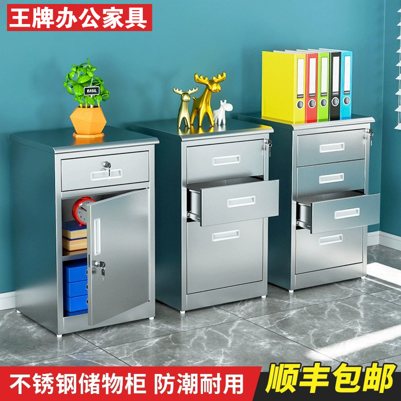 304不锈钢矮柜抽屉工具柜办公室中二斗文件资料活动储物柜床头柜