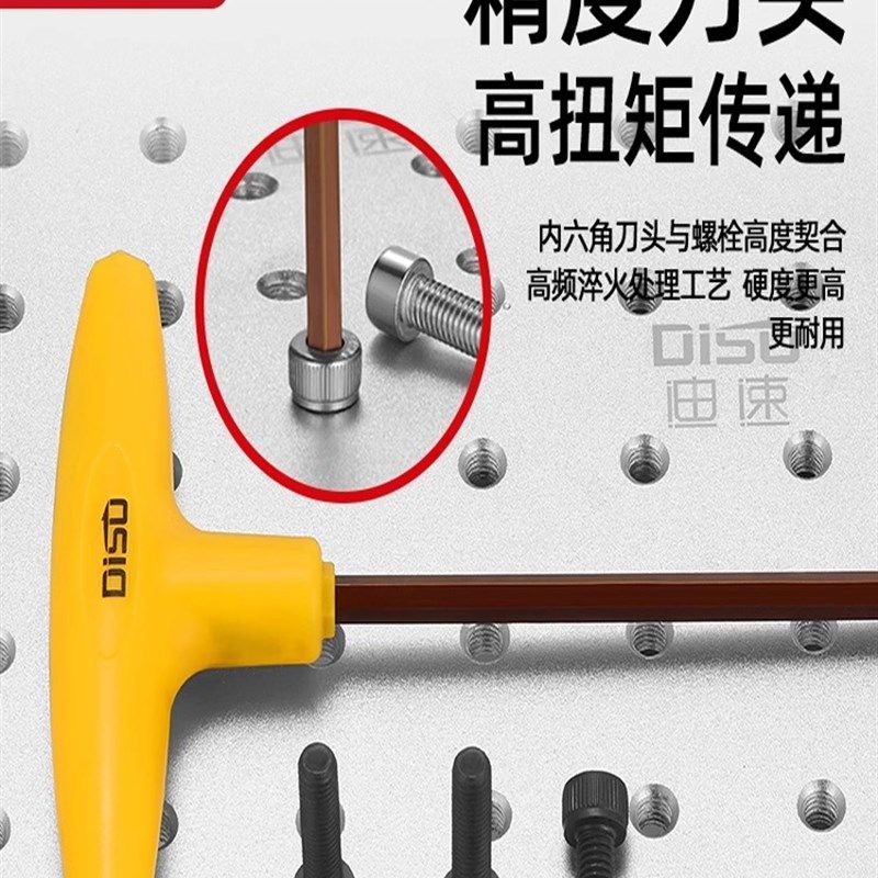 S2加硬特长t型内六角扳手套装加长杆T型平头六角螺丝刀6方起子