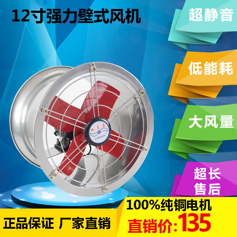 12寸圆筒管道风机工业排风扇排气扇换气扇厨房油烟墙式抽风机强力