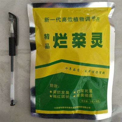 新希望豆芽无根剂无根素生长剂烂菜灵腐菜灵ab水粉增粗增白防腐剂