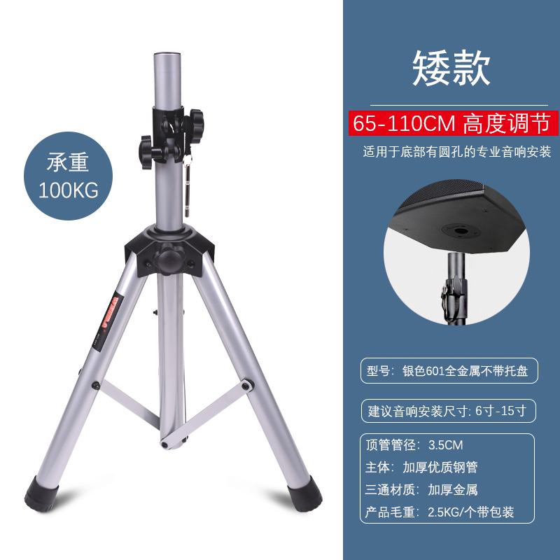 音箱支架全金属加厚专业拉杆音响三角架落地便携三脚架舞台架子