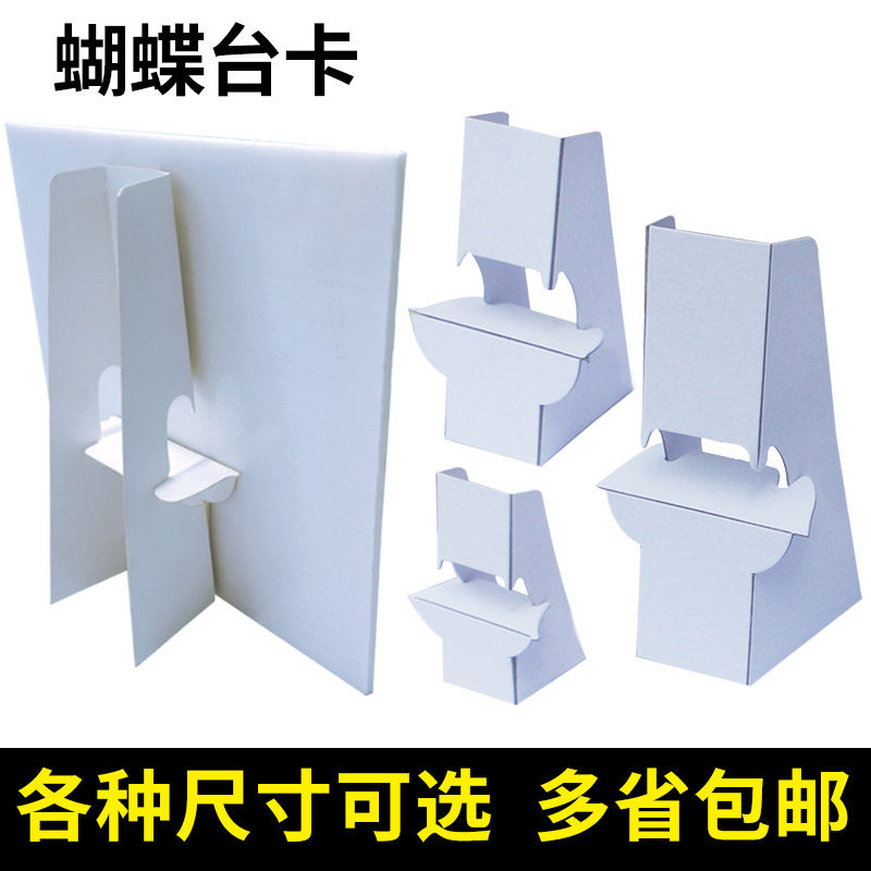 A4A3纸背撑支架纸板KT板桌面硬卡纸支撑台牌蝴蝶展示广告牌相框后图片