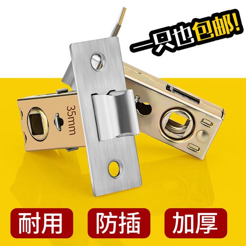 卫生间锁舌门锁芯单舌木门厕所浴室卧室通用型配件锁心锁舌头室内