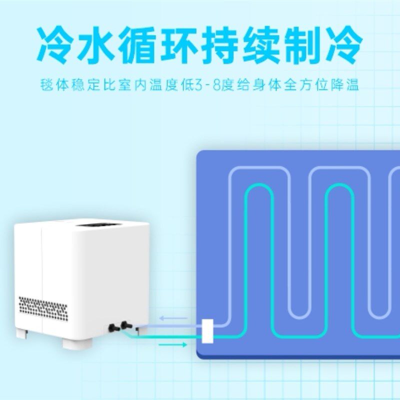 水冷床垫制冷毯冰垫水凉席夏季物理降温神器宠物学生宿舍工地电冷