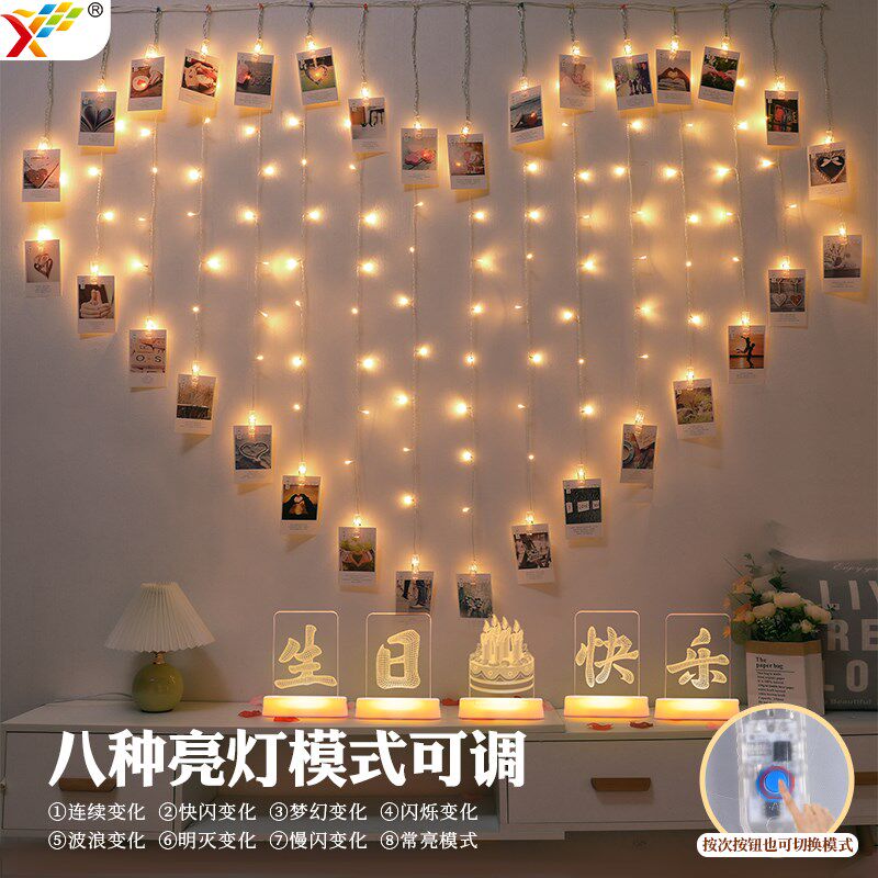 爱心夹子LED彩灯男朋友生日电视机背景墙面浪漫惊喜氛围装饰布置