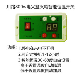 川路电器800w火盆取暖器火桶电火箱智能调温开关电热发热板烤火炉