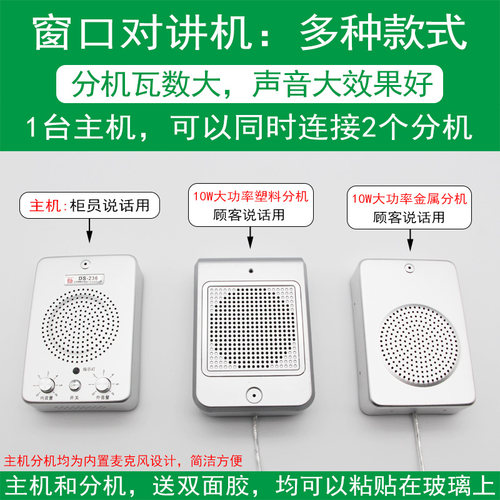 无线麦克风学校食堂窗口对讲机 厨房售饭餐厅饭堂收费传菜送话器