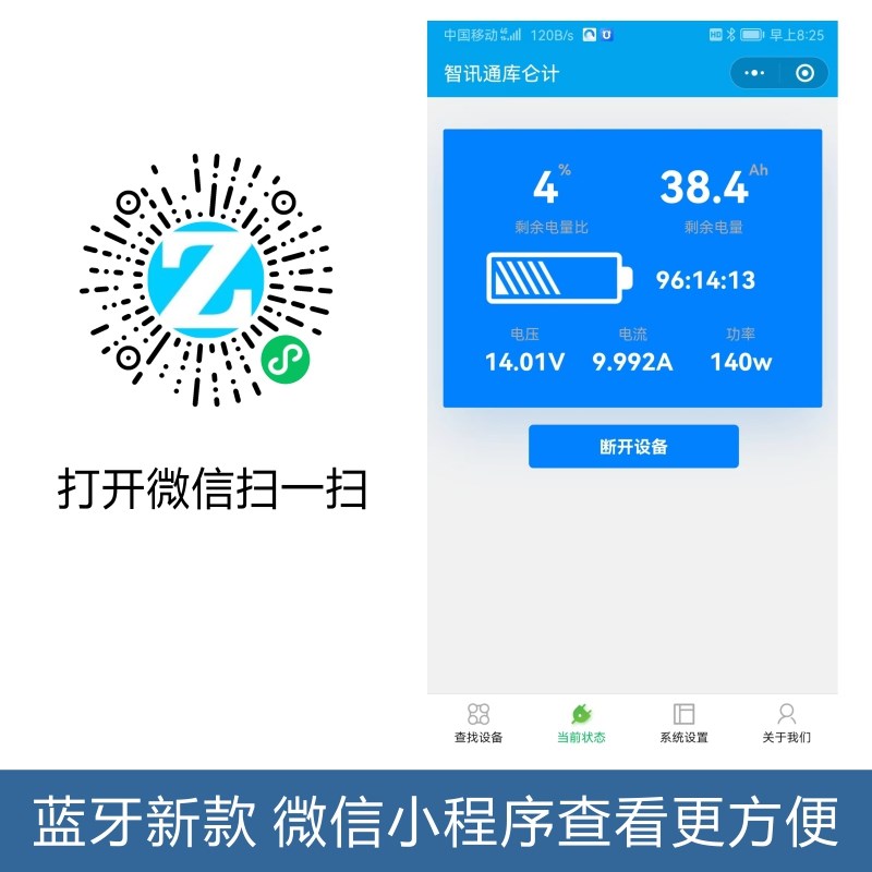 库仑计电量显示器磷酸铁锂电池电压高精度双向检测房车电量显示表