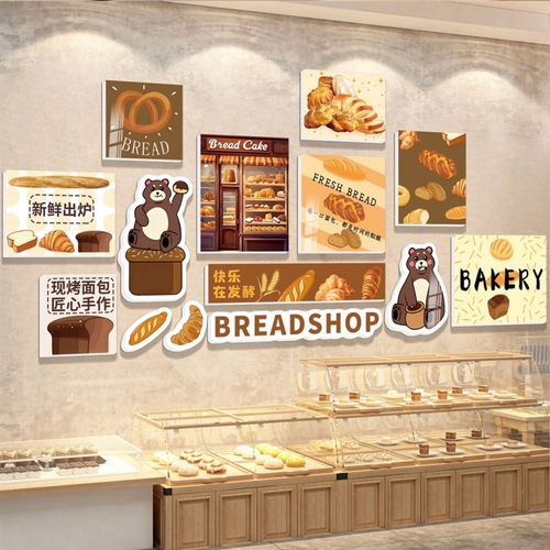 蛋糕店墙面装饰氛围布置网红打卡拍照摆件甜品烘焙面包店背景墙贴
