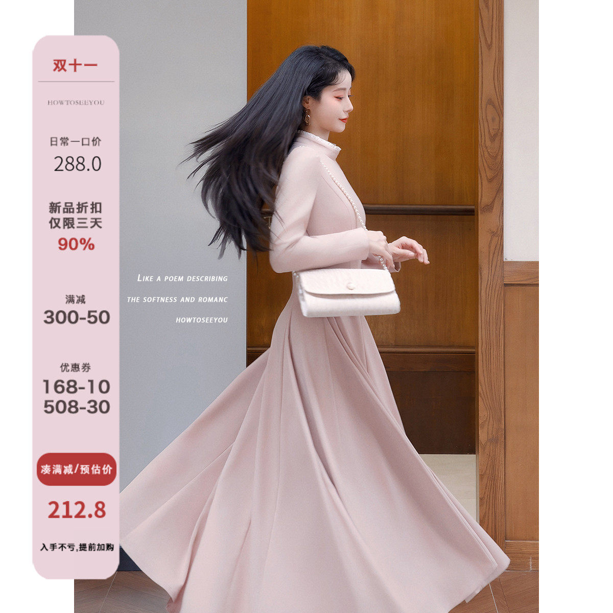 何衣见友《入梦》秋冬及踝大摆连衣裙法式复古高领西装内搭初恋粉