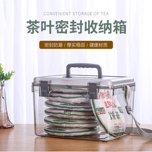 茶叶密封防潮收纳普洱白茶小青柑储藏箱茶具水杯马克杯便携盒塑料