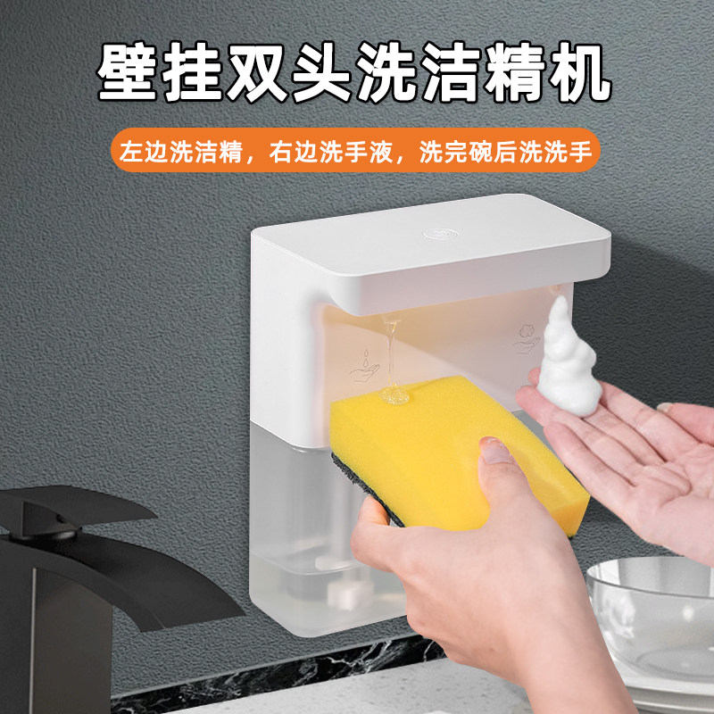 磐鹰双头洗洁精机自动感应洗手液机泡沫洗手机厨房凝胶皂液器壁挂