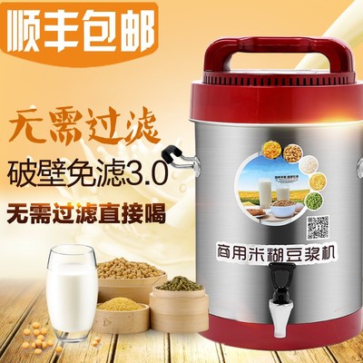 宇杰商用豆浆机大容量全自动早餐店破壁料理机五谷豆浆机免过滤