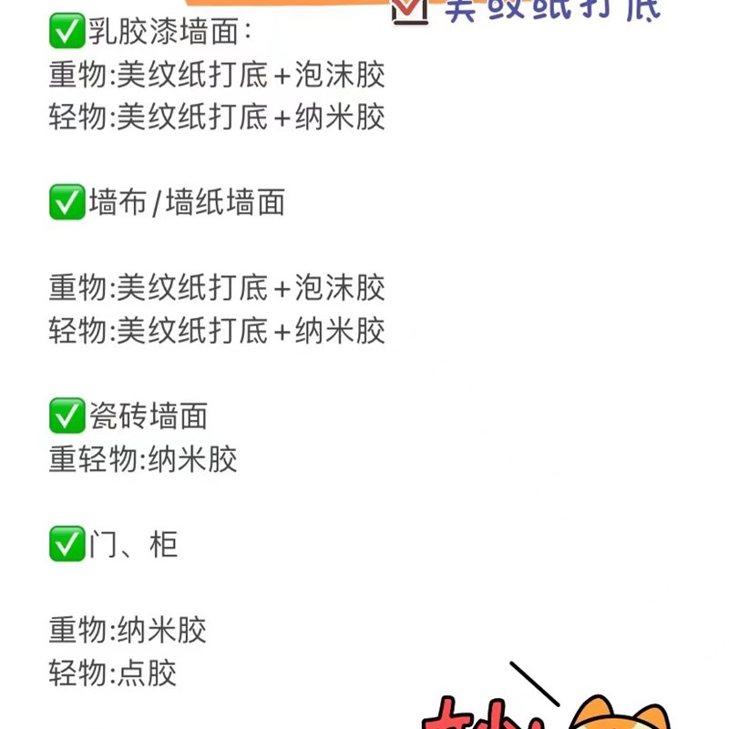 稻草兔兔结婚婚房装饰美纹纸胶带不留胶保护墙气球点贴无痕布置