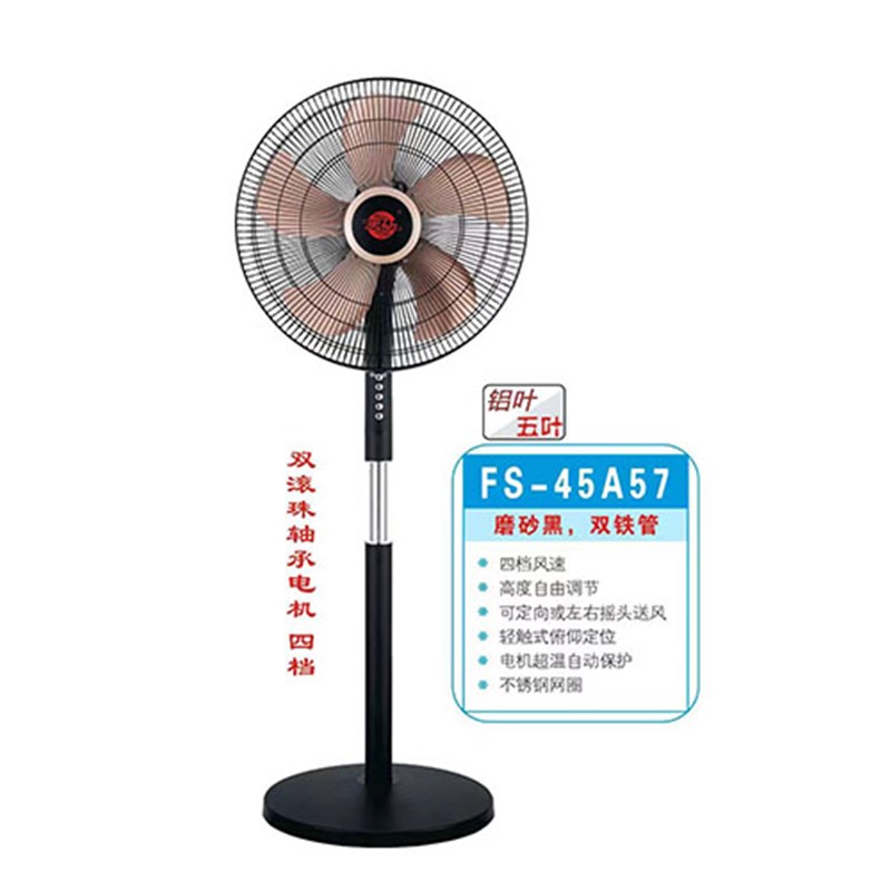 天仙牌立式落地扇16寸18寸铝叶五叶扇办公室商用工业大风力电风扇