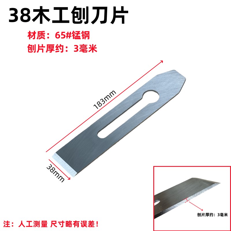 包邮锰钢木工刨刀片木刨刨刀跑刀手工刨高速钢刨刃刨盖铁木工工具