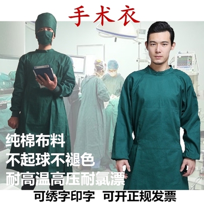 手术室纯棉长袖手术衣男女短袖洗手衣隔离衣医生服全包式厚手术服