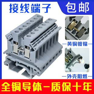 纯铜件UK2.5B导轨式 电压接线端子UK 2.5N2.5MM平方不滑丝厂家 包邮