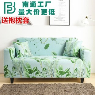 贵妃三人盖布盖防滑单单人双 沙发套全包罩弹力万能通用垫巾全四季