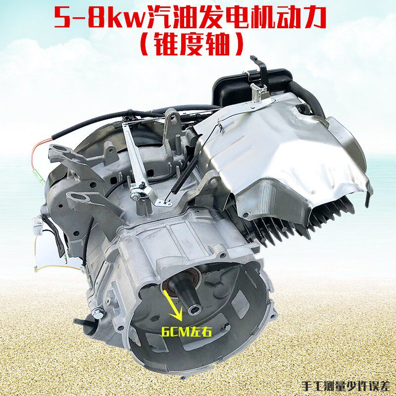 汽油发电机动力 188F 190F192F 5KW 6.5KW8千瓦 6500 发电机机头