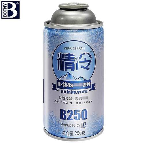 21新轩逸奇骏逍客蓝鸟骐达途达劲客精冷制冷剂R134a环保雪种冷媒