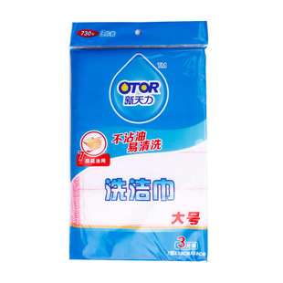 新天力洗碗布百洁布3片七层加厚厨房刷碗 海绵抹布刷碗布多功能布