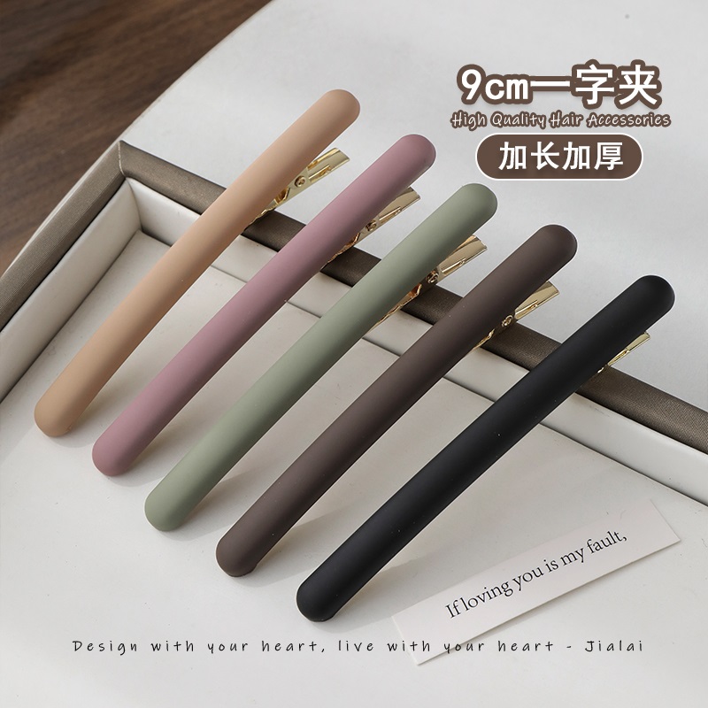 9cm一字夹~刘海夹发夹鸭嘴夹碎头发抓夹头饰无痕化妆夹子侧边发卡
