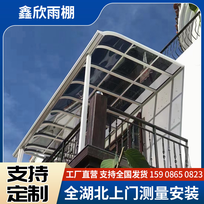 铝合金雨棚户外防雨屋檐家用雨搭阳台别墅庭院露台遮阳棚子阳光房
