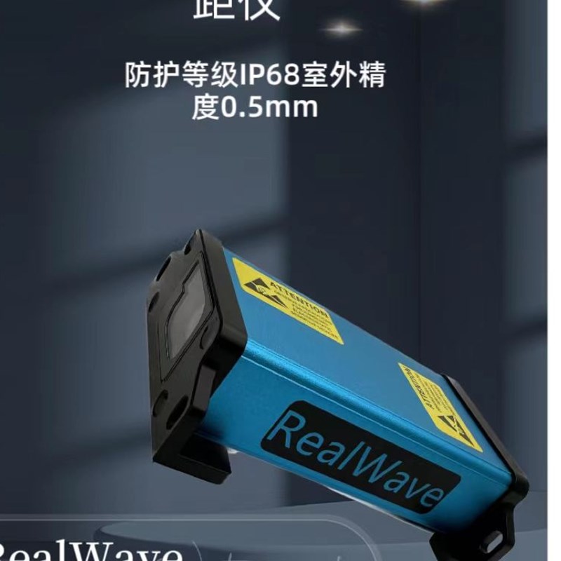 5米激光测距感测器 距离测量 2米雷射测距仪高精度避障4-20MA 232