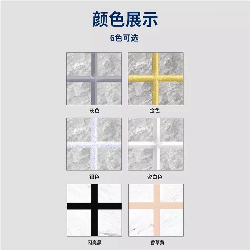 卫生间瓷砖专用防霉防水坑洞磁砖勾缝灶台地砖地板修补水池美缝剂,基础建材,瓷砖漆,淘宝优惠券,粉丝福利购,淘宝优惠卷