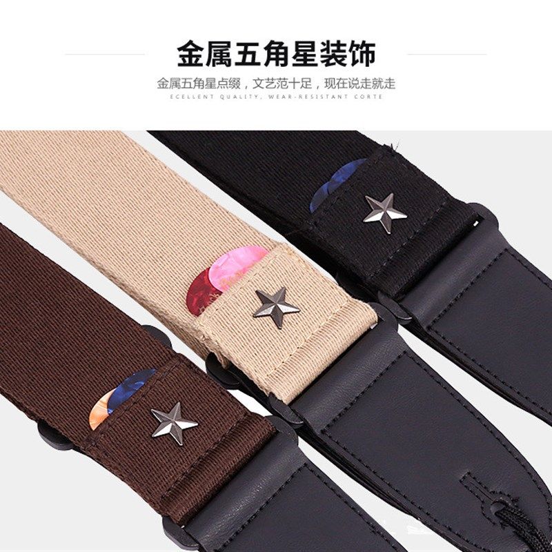 纯棉皮头吉他背带 加厚民谣木电吉他贝斯背带贝司成人可调背带