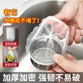 一次性厨房水槽垃圾过滤网下水道水池洗碗槽地漏漏网洗菜盆防堵网