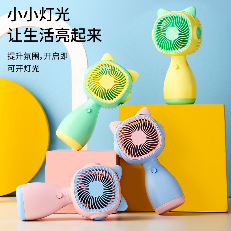 USB手持小风扇迷你充电便携式学生卡通灯光风扇六一儿童礼品logo