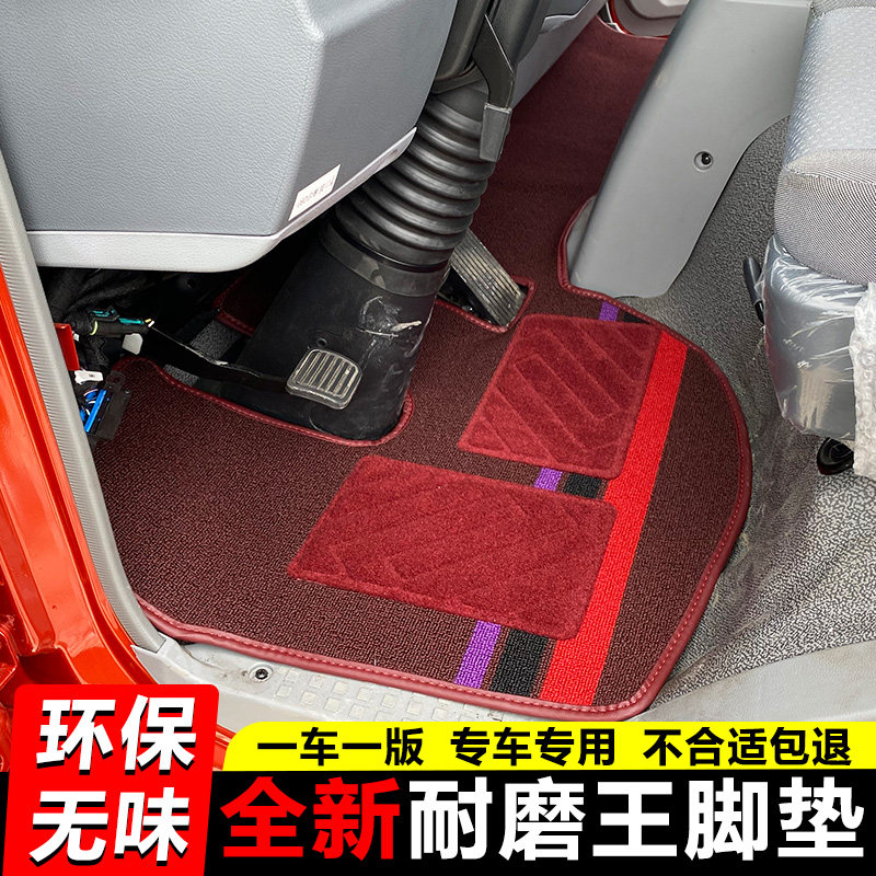 三环创客轻卡全包围皮革脚垫丝圈脚垫十通福星卡自卸车货车专用