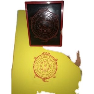 文殊九宫八卦印 九宫八卦图 文殊菩萨窍诀宝镜咒轮印章 藏咒轮印