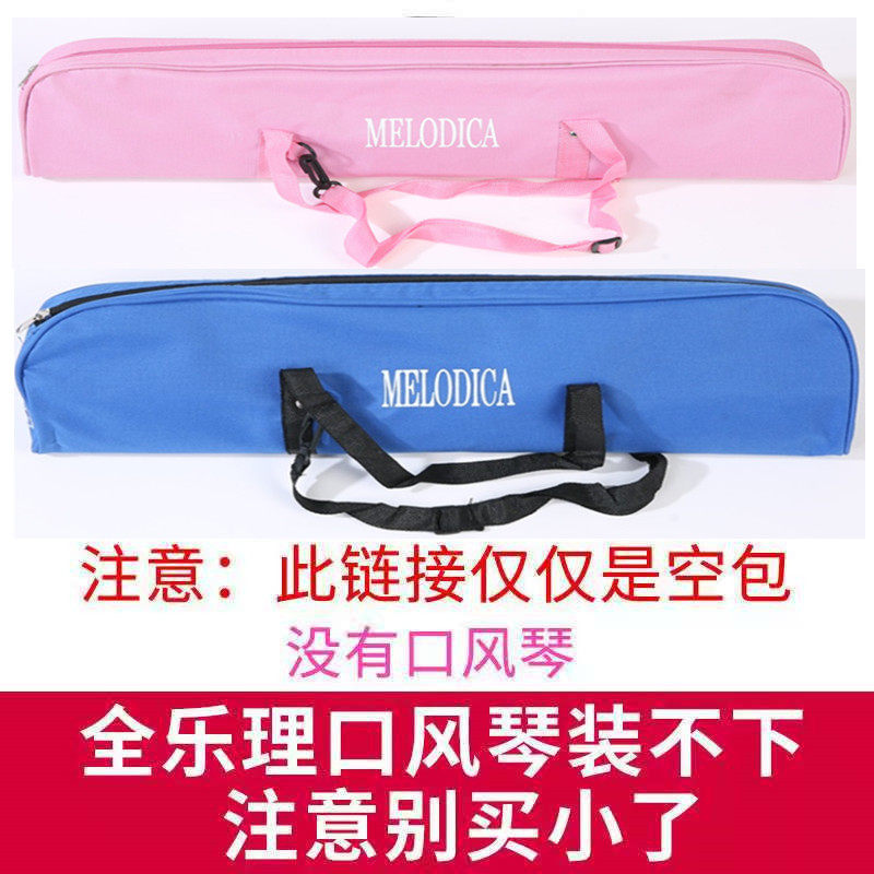 学生口风琴37键32键帆布包空包包装盒子口风琴单售琴盒琴袋帆布袋