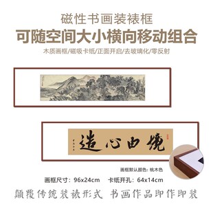 四尺四开对联框组合 9624 磁吸画框 磁性卡纸书法框 古画木质画框