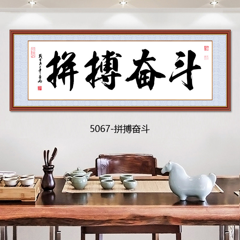 自粘壁画客厅装饰画鸿运当头沙发背景墙贴办公室励志生意兴隆字画