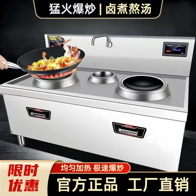 商用电磁灶酒店食堂饭店大功率电磁炉单头双头电炒炉大锅灶电灶台